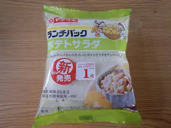 �����`�p�b�N �|�e�g�T���_