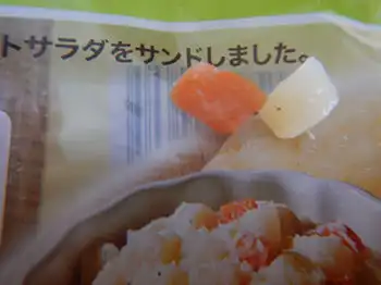 �����`�p�b�N �|�e�g�T���_