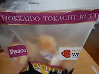 �p�X�R �\���o�^�[�X�e�b�N