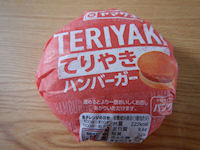 ���}�U�L �n���o�[�K�[